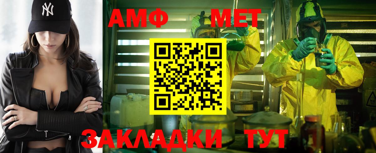 АМФ 98% Славгород