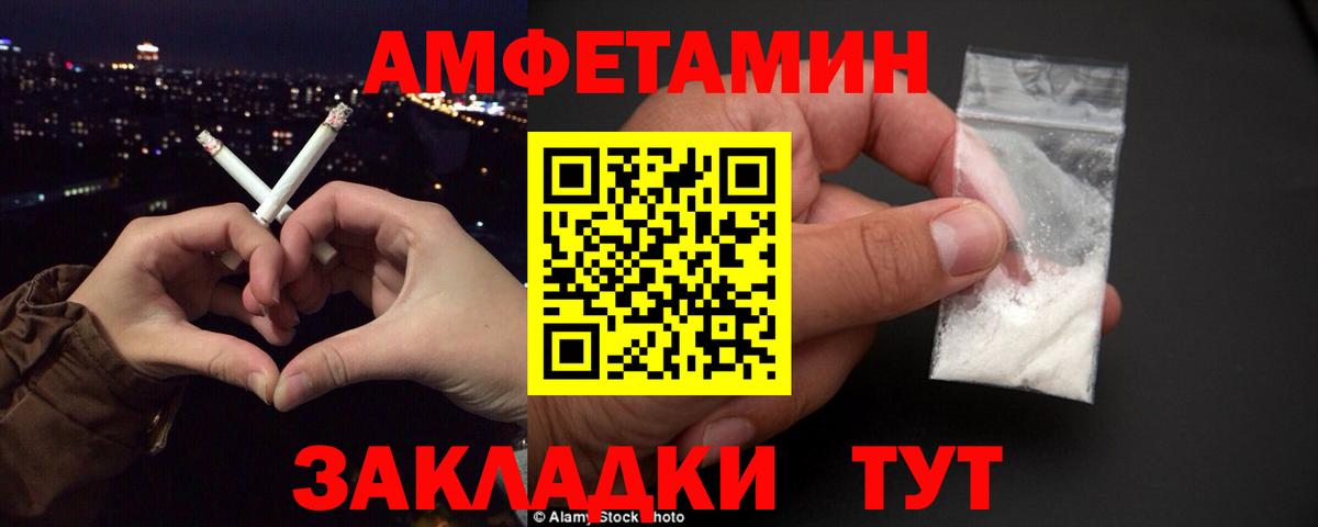 блэк спрут как войти  Амфетамин  Славгород  Вход с VPN  АМФЕТАМИН 98% 