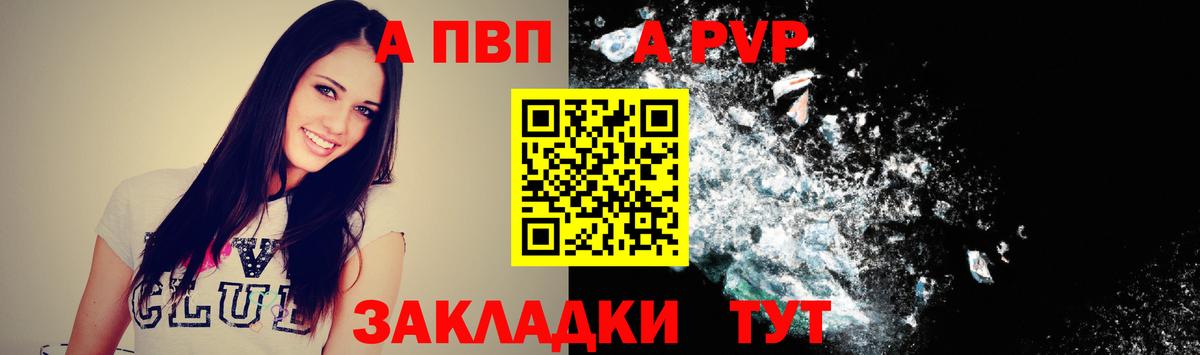 Alfa_PVP СК КРИС  А ПВП мука  хочу наркоту  Славгород  Вход с VPN  A-PVP Crystall 