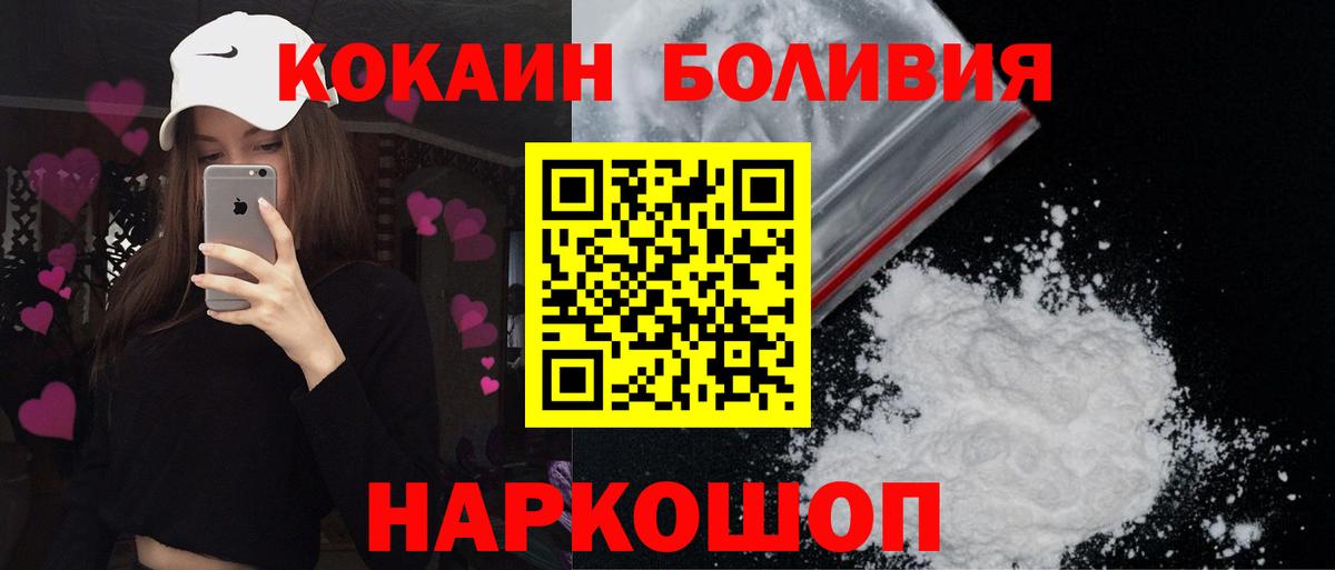 Славгород  COCAIN Колумбийский  сколько стоит  Кокаин Боливия  Вход с VPN 