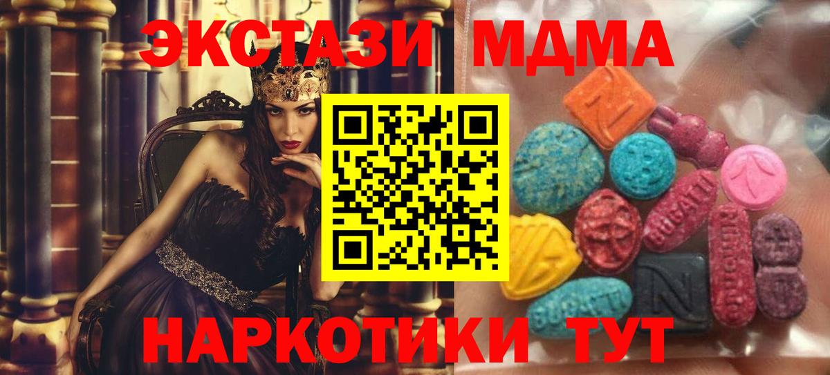 Славгород  ЭКСТАЗИ 280мг  как найти наркотики  МЕГА вход  Экстази  Вход с VPN 