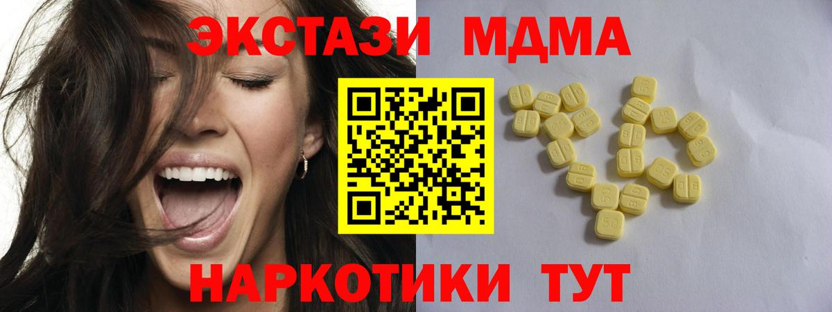 Экстази таблы Славгород