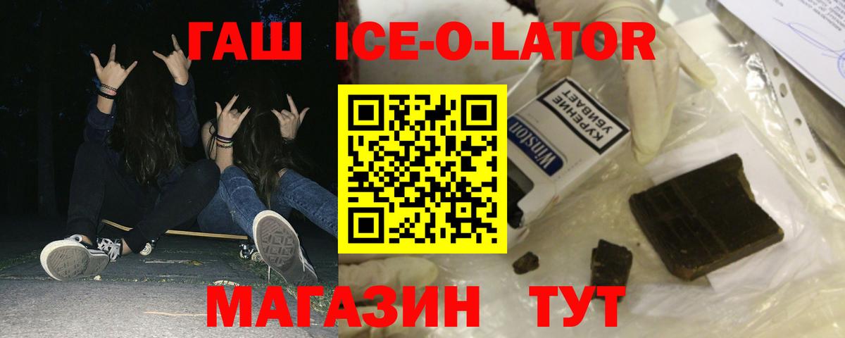 Славгород  ГАШ Premium  ГАШ гарик  Вход с VPN 