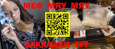 мефедрон мука Пугачёв