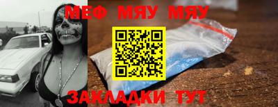 мефедрон мука Пугачёв