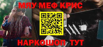 мефедрон мука Пугачёв