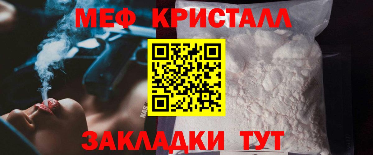 Меф мука Славгород