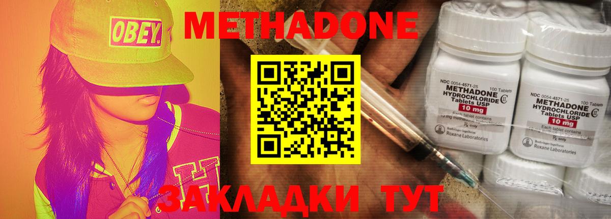 Славгород  Метадон белоснежный  omg маркетплейс  Вход с VPN 