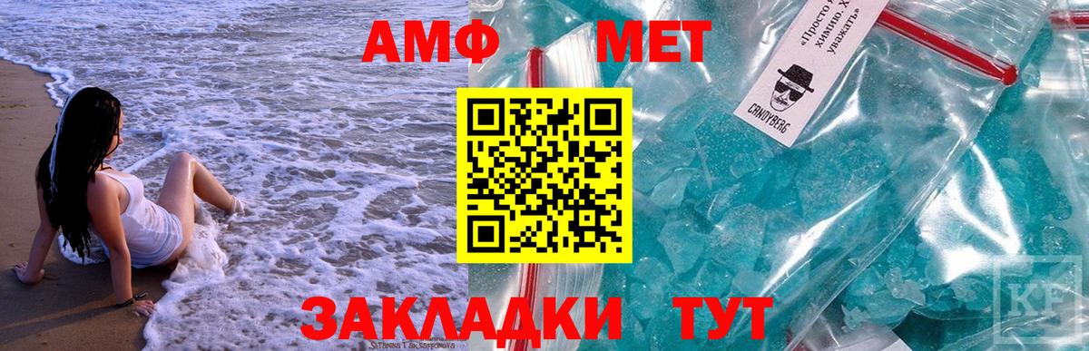 Славгород  Метамфетамин витя  Вход с VPN 