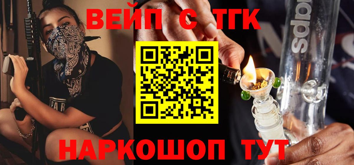 Дистиллят ТГК жижа Славгород