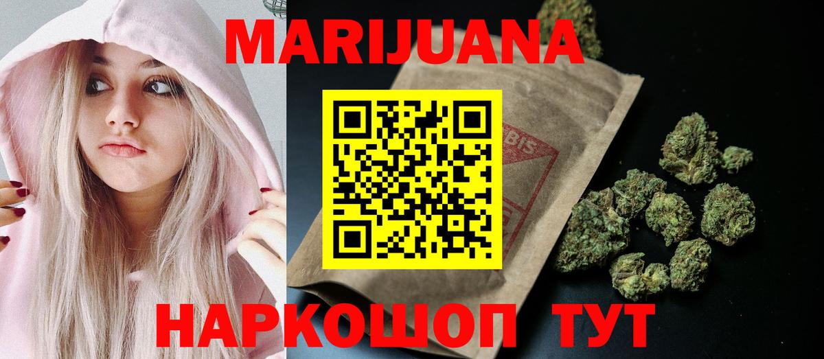 Марихуана VHQ  Бошки марихуана THC 21%  Вход с VPN  Славгород 