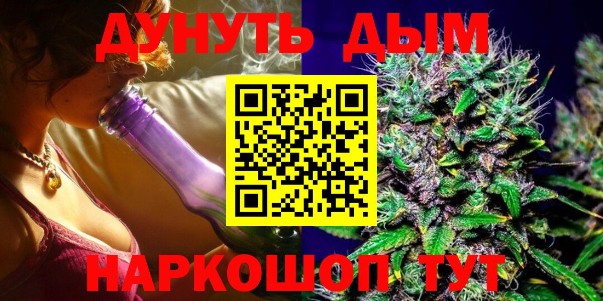 Канабис индика Славгород